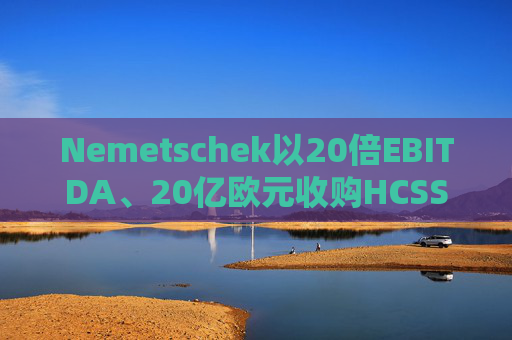 Nemetschek以20倍EBITDA、20亿欧元收购HCSS