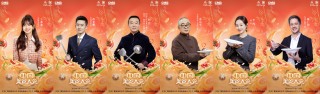 烹“华彩美食”，绘锦绣天府！《中国美食大会》第二季新环节开启！
