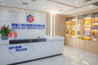 国富人寿提前盈利：是“昙花一现”还是“长盛之道”？区域险企突围迷雾待解！