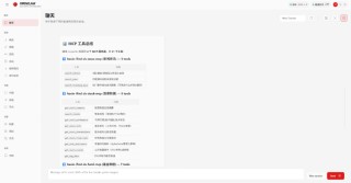 炒股“小龙虾”来了，三大金融数据终端大厂集体官宣