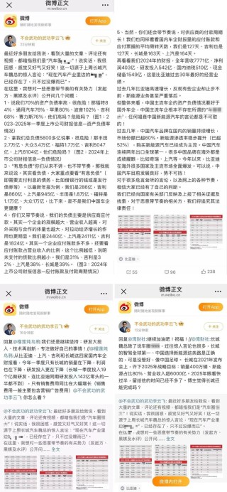 妖魔化车企高负债，是杞人忧天的伪命题