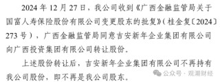 成立7年首盈利 净资产骤降！“80后”董事暂代董事长职务 唯品会持股险企继续增资中