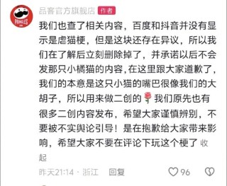 品客薯片视频被指玩虐猫梗，公司回应：不知这个梗，视频已删