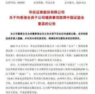 券商加速“出海”，在下一盘什么棋？