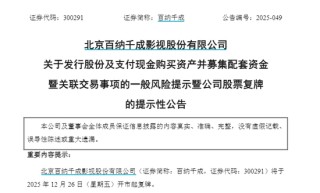 重大资产重组！300291，明起复牌