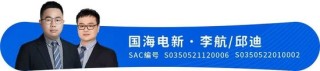 国海证券：投资策略“质量为王”，港股依赖红利资产抵御离岸折现率的上行