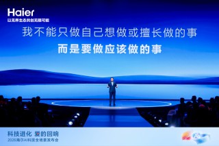 “出道”一周年，海尔周云杰谈了这三点感悟