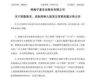 002686、000659将易主