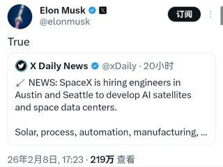 最新！马斯克：是时候大规模重返月球了。