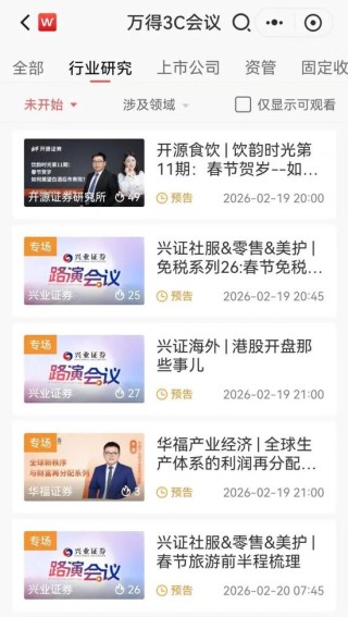 AI太火了，除夕夜也不打烊！八天全排满，春节“路演大战”来了