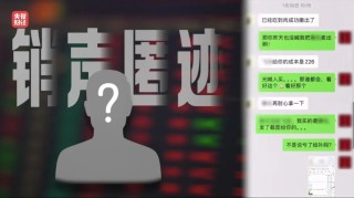 荐股亏损玩消失、万能神药是三无产品、给AI大模型投毒.....“3·15”晚会曝光了这些