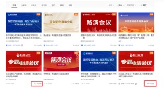 一周26场会！这个赛道大火，相关公司被调研