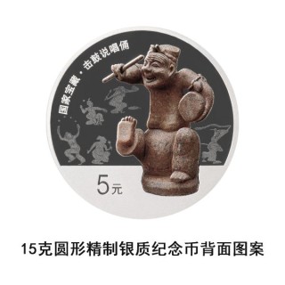 央行定于6月14日发行国家宝藏（统一气象）金银纪念币一套