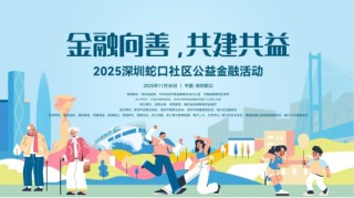 “无感投教”走入社区，招商系打造“金融人民性”的微观镜像