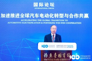 国际论坛顺利召开，共议全球汽车电动化合作、转型之策｜百人会论坛2025