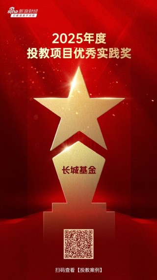 515投资者保护日 | 长城基金荣获两项2025年度投资者教育大奖