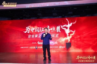 王辉：创新进取是企业家精神核心之处