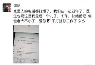 4000点网红分析师自爆怀了50岁基金经理的孩子