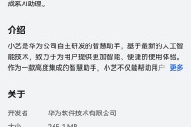 华为小艺 App 迎 11.6.2.931 尝鲜升级，鸿蒙手机“龙虾”小艺 Claw 先锋版上线