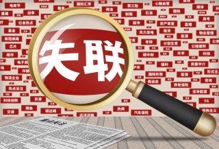 就任杭州银行行长两年，虞利明被曝失联