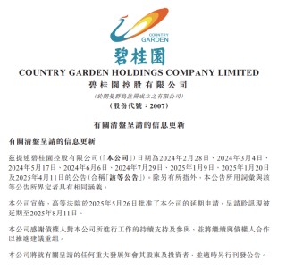 融创、碧桂园同日公告，债务重组新进展