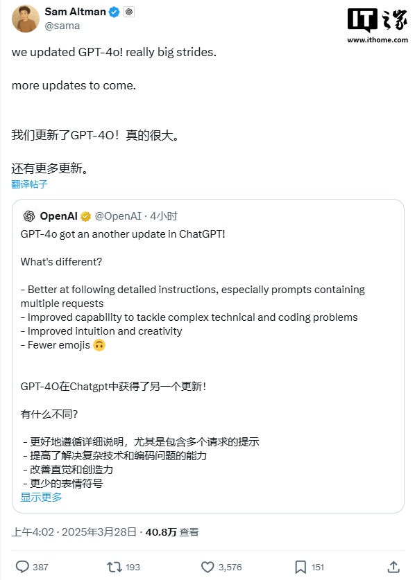 OpenAI 宣布升级 GPT-4o 并面向所有付费用户开放,免费用户仍需等待数周 第2张 OpenAI 宣布升级 GPT-4o 并面向所有付费用户开放,免费用户仍需等待数周 第2张