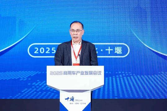 加快发展新质生产力,2025商用车产业发展会议在湖北十堰开幕 第7张 加快发展新质生产力,2025商用车产业发展会议在湖北十堰开幕 第7张