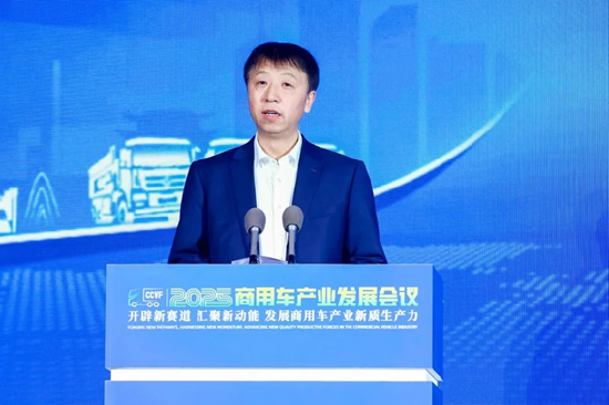 加快发展新质生产力,2025商用车产业发展会议在湖北十堰开幕 第16张 加快发展新质生产力,2025商用车产业发展会议在湖北十堰开幕 第16张