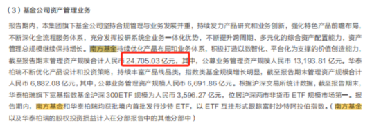 南方基金总规模和净利润“双超”华夏基金,杨小松PK李一梅,你更看好谁? 第3张 南方基金总规模和净利润“双超”华夏基金,杨小松PK李一梅,你更看好谁? 第3张