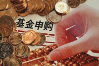 申购怎么算成功如何判断申购是否成功？这种判断标准有哪些依据？  第1张