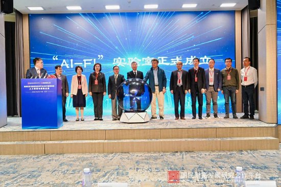 国民财富发展研究合作平台发起成立“AI-FI”实验室 第1张 国民财富发展研究合作平台发起成立“AI-FI”实验室 第1张