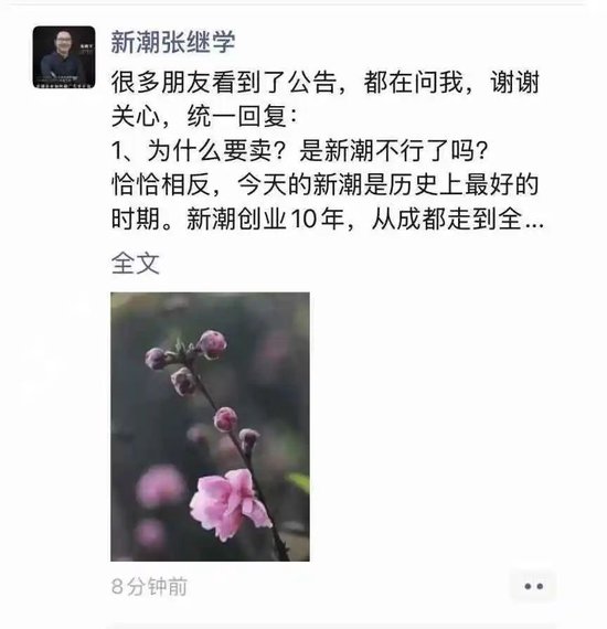 江南春操刀电梯媒体“世纪大并购”!分众传媒83亿收购新潮传媒,两位大佬发朋友圈 第2张 江南春操刀电梯媒体“世纪大并购”!分众传媒83亿收购新潮传媒,两位大佬发朋友圈 第2张
