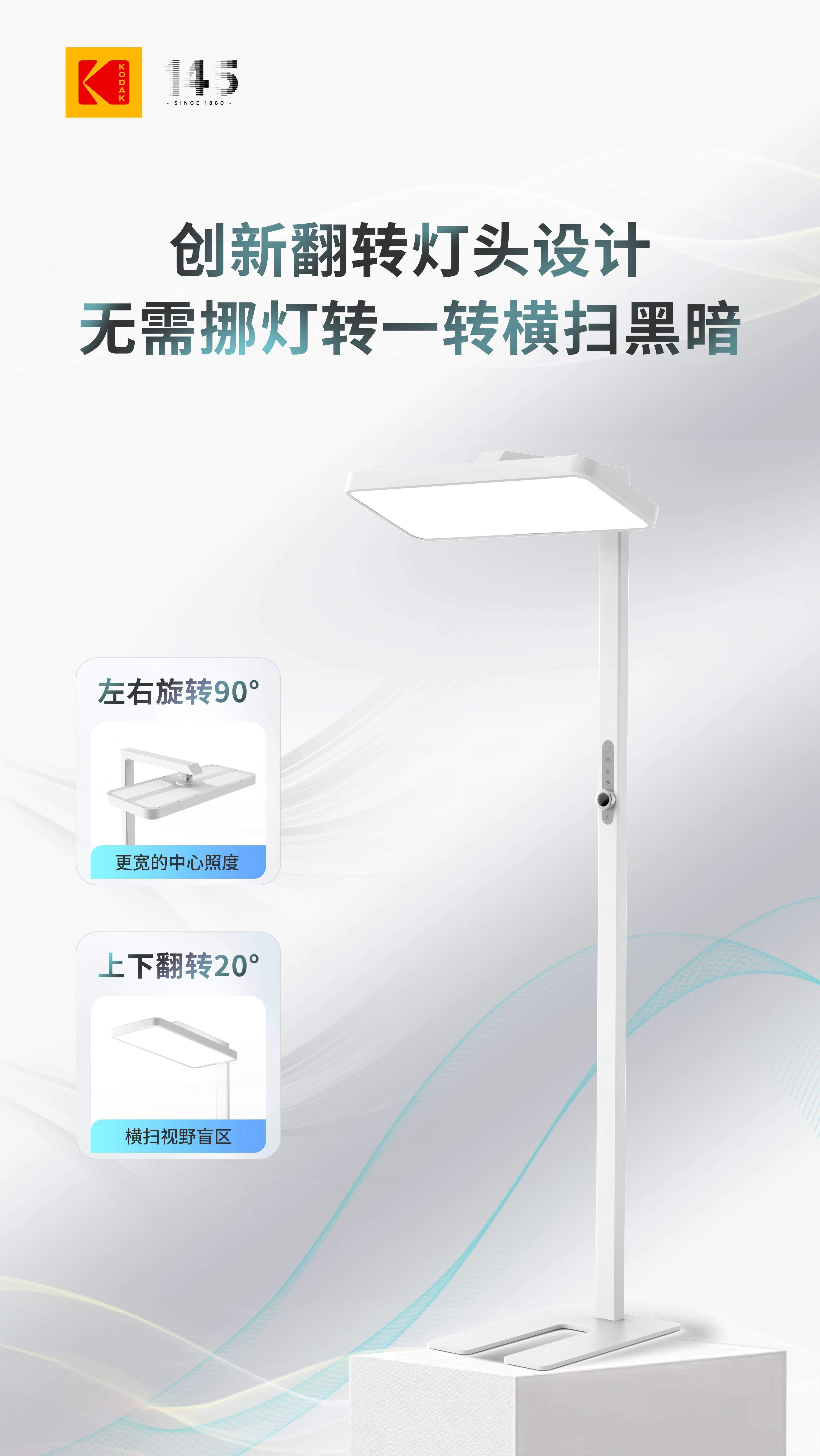 从 “光谱稳定” 到 “护眼靠谱”:柯达白泽系列护眼大路灯闪亮第25届COOC展 第9张 从 “光谱稳定” 到 “护眼靠谱”:柯达白泽系列护眼大路灯闪亮第25届COOC展 第9张