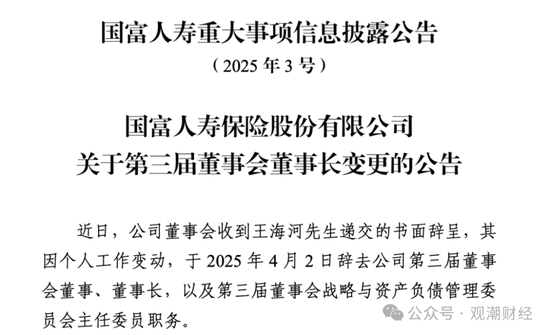成立7年首盈利 净资产骤降！“80后”董事暂代董事长职务 唯品会持股险企继续增资中  第1张