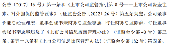 贝因美收警示函！3项违规！  第3张