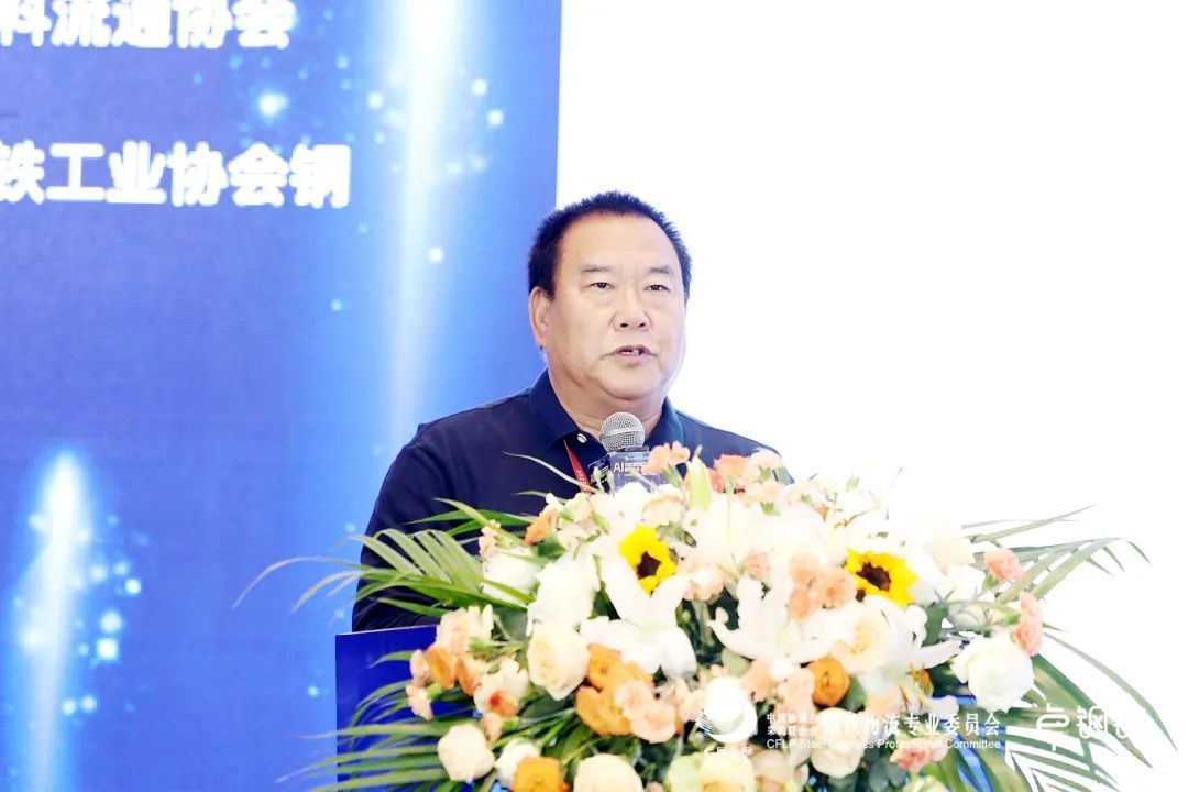 AI驱动变革 数智引领互联 | 2025第十四届中国钢铁物流高峰论坛圆满落幕 第8张 AI驱动变革 数智引领互联 | 2025第十四届中国钢铁物流高峰论坛圆满落幕 第8张