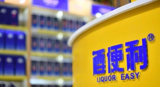 华致酒行业绩下滑,酒类流通遇冷是“个别”还是“普遍”? 第4张 华致酒行业绩下滑,酒类流通遇冷是“个别”还是“普遍”? 第4张