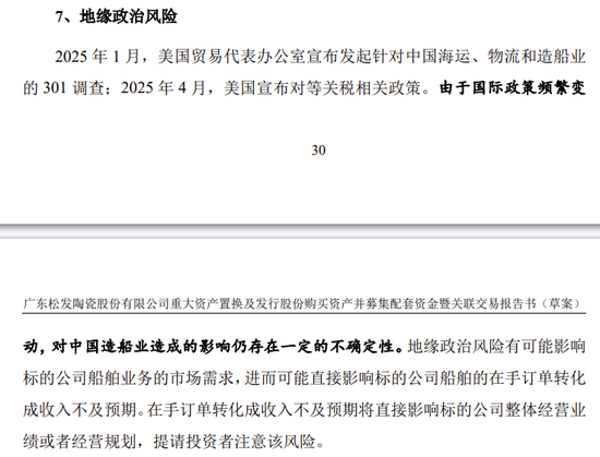 小蛇吞大象！上市公司净资产不足1500万，80亿跨界并购！  第5张