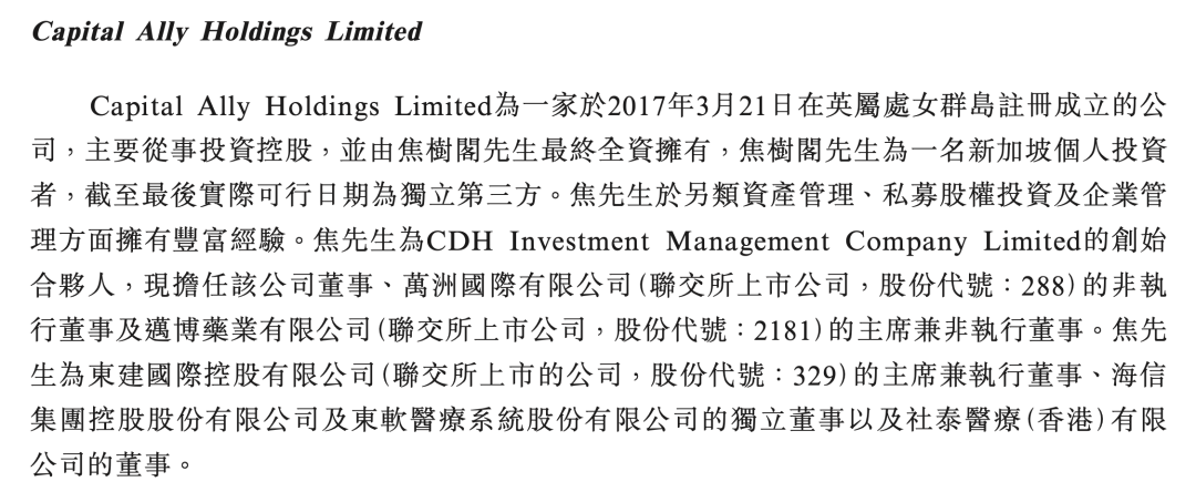 老牌光伏银粉企业赴港IPO!沙特阿美、鼎晖系PE大佬都投了 第2张 老牌光伏银粉企业赴港IPO!沙特阿美、鼎晖系PE大佬都投了 第2张