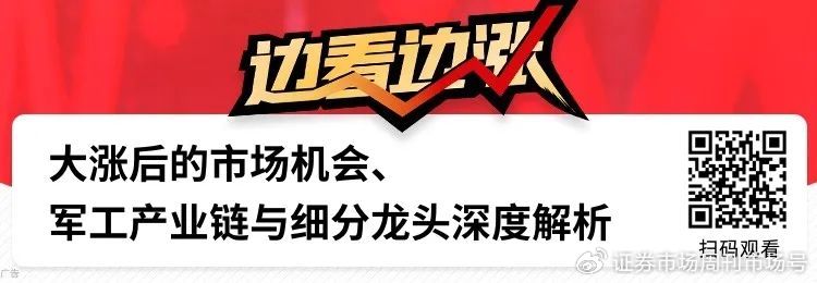 重磅利好来袭！最强主线机会确立！牛散赵建平新进这两家  第2张