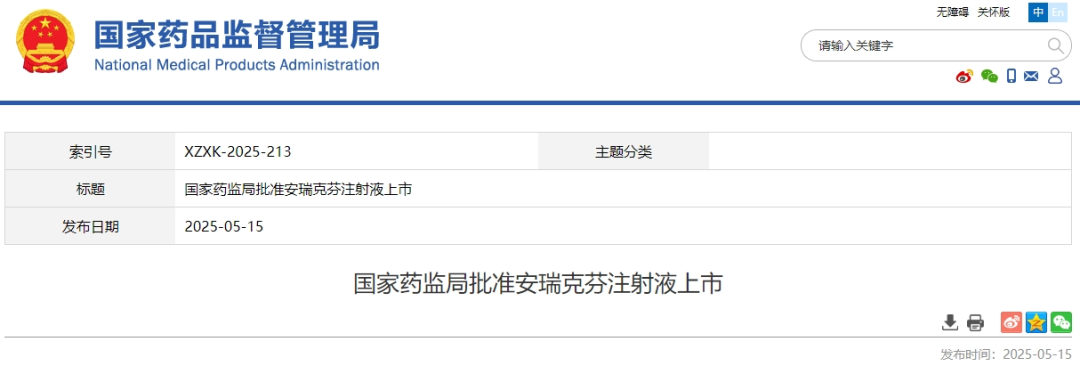 【瞩目】海思科拿下重磅1类新药!猛攻1000亿市场 第1张 【瞩目】海思科拿下重磅1类新药!猛攻1000亿市场 第1张