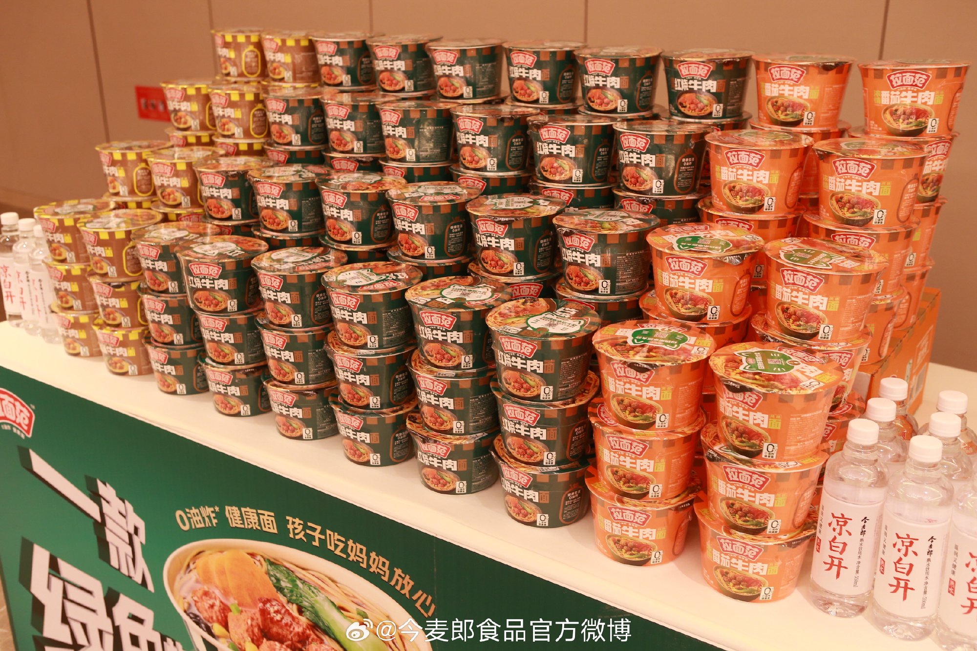 娃哈哈代工风波下的今麦郎:河北富豪靠5毛方便面崛起,营收曾连续三年超200亿 第2张 娃哈哈代工风波下的今麦郎:河北富豪靠5毛方便面崛起,营收曾连续三年超200亿 第2张