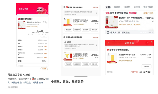 金价坐上“过山车”！下一步怎么走？券商最新提醒  第2张