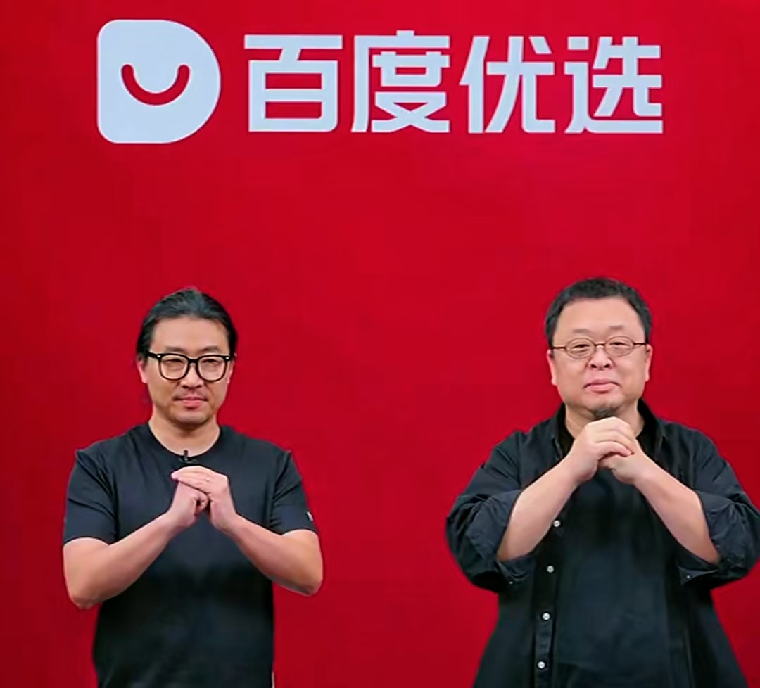 罗永浩百度首秀背后,李彦宏“AI电商梦”胜算多少? 第1张 罗永浩百度首秀背后,李彦宏“AI电商梦”胜算多少? 第1张