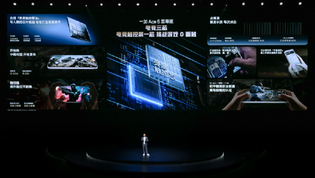 电竞三芯 游戏至尊 一加 Ace 5 至尊系列售价 2499 元起 第22张 电竞三芯 游戏至尊 一加 Ace 5 至尊系列售价 2499 元起 第22张