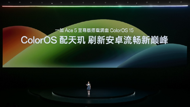 电竞三芯 游戏至尊 一加 Ace 5 至尊系列售价 2499 元起 第36张 电竞三芯 游戏至尊 一加 Ace 5 至尊系列售价 2499 元起 第36张