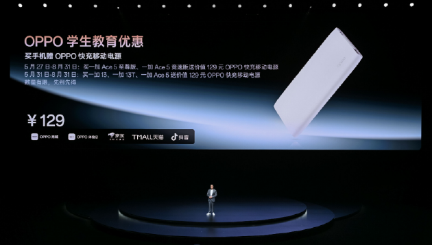 电竞三芯 游戏至尊 一加 Ace 5 至尊系列售价 2499 元起 第46张 电竞三芯 游戏至尊 一加 Ace 5 至尊系列售价 2499 元起 第46张