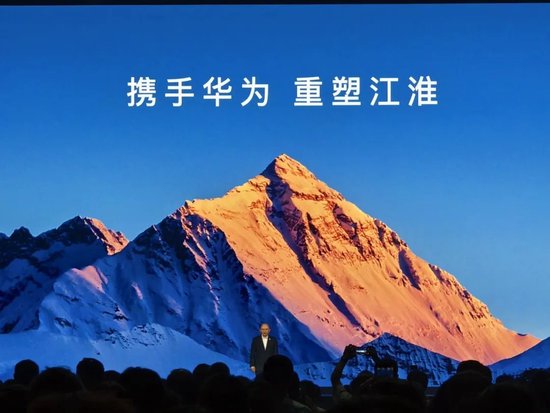 600418大消息!上市1小时,尊界大定破1000台 第4张 600418大消息!上市1小时,尊界大定破1000台 第4张