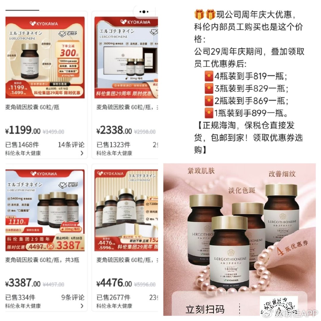 饶毅“炮轰”75岁董事长秀肌肉带货 科伦药业麦角硫因是“假药”还是 第2张 饶毅“炮轰”75岁董事长秀肌肉带货 科伦药业麦角硫因是“假药”还是 第2张