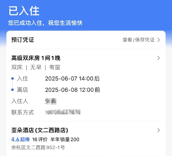 酒店预订成功到店却查询不到,高德地图现“幽灵订单”甩锅服务商 第2张 酒店预订成功到店却查询不到,高德地图现“幽灵订单”甩锅服务商 第2张